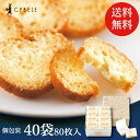 ラスクプレミアムバターL缶 シベール 個包装 40袋 80枚 ラスク 土産 お祝い ギフト 缶