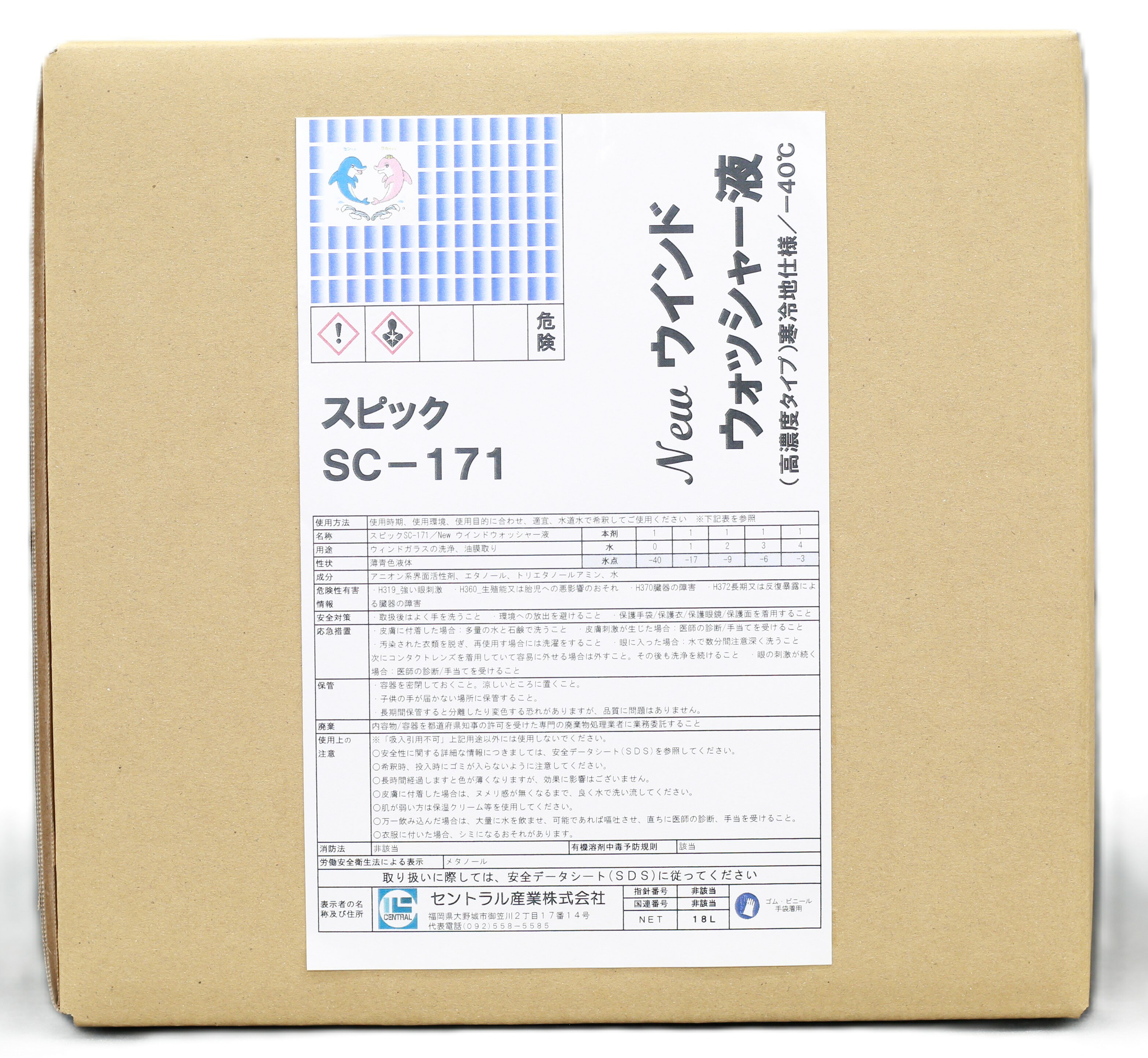 SC-171 NEWウィンドウォッシャー液 寒冷地対応・マイナス40℃対応の濃縮タイプ SC-171は、アルコール成分を高濃度に配合した寒冷地対応ウィンドウォッシャー液です。 原液で使用した場合はマイナス40℃まで対応し、厳しい寒さの地域でも使用できます。 さらに、水道水で薄めて使用できる濃縮タイプ。 使用する地域や気温に合わせて濃度を調整できるため、寒冷地から比較的温暖な地域まで経済的に使用できます。 ◆ SC-171の特長 マイナス40℃まで対応 アルコール成分を高濃度に配合 寒冷地・冬季のウィンドウォッシャー用におすすめ ガラス面のギラギラした油膜を除去 クリアな視界を確保 水道水で薄めて使用できる濃縮タイプ 気温に合わせて希釈割合を変更可能 容量18Lの業務用サイズ ◆ 寒冷地でも使いやすい -40℃対応 SC-171はアルコール成分を高濃度に配合。 原液で使用する場合、マイナス40℃まで凍結しない仕様となっています。 早朝や夜間など気温が大きく下がる環境や、冬季・寒冷地での使用にも適しています。 ◆ 油膜を落として視界スッキリ フロントガラスに付着したギラギラした油膜を落とし、クリアな視界を確保します。 安全運転に欠かせないウィンドガラスの視界確保をサポートします。 ◆ 気温に合わせて水で希釈できます SC-171は、水道水で薄めて使用できる濃縮タイプです。 メーカー資料では、使用する気温に合わせて下記の割合が案内されています。 氷点 本剤 水 -40℃ 1 0 -20℃ 1 1 -10℃ 1 2 -8℃ 1 3 -5℃ 1 4 ※希釈割合は「本剤：水」です。 使用する地域や最低気温に合わせて濃度を調整してください。 最大の1：4で希釈した場合、18Lの原液から約90L相当のウォッシャー液を作ることができます。 ◆ 使用方法 使用する地域・気温に合わせて、上記の表を参考に本剤と水道水の割合を決めます。 必要に応じて水道水で希釈します。 希釈したウォッシャー液をウィンドウォッシャータンクへ注入してください。 ※マイナス40℃対応で使用する場合は水で薄めず、原液で使用します。 ◆ 商品仕様 商品名 SC-171 NEWウィンドウォッシャー液 シリーズ スピックシリーズ 容量 18L タイプ 寒冷地対応・濃縮タイプ 最低氷点 -40℃（原液使用時） 希釈 本剤1：水0～4 主な用途 自動車用ウィンドウォッシャー液 メーカー セントラル産業株式会社 ◆ 希釈についてのご注意 使用する気温に合った濃度でご使用ください。 -40℃：本剤1・水0 -20℃：本剤1・水1 -10℃：本剤1・水2 -8℃：本剤1・水3 -5℃：本剤1・水4 特に寒冷地では、水で薄めすぎると必要な低温性能を確保できなくなるため、使用地域の最低気温を考慮して希釈してください。SC-171 NEWウィンドウォッシャー液 18L 寒冷地にも対応した濃縮タイプのウィンドウォッシャー液です。 原液使用でマイナス40℃まで対応。気温に合わせて水道水で薄めて使用できます。 ガラス面のギラギラした油膜を落とし、クリアな視界を確保します。
