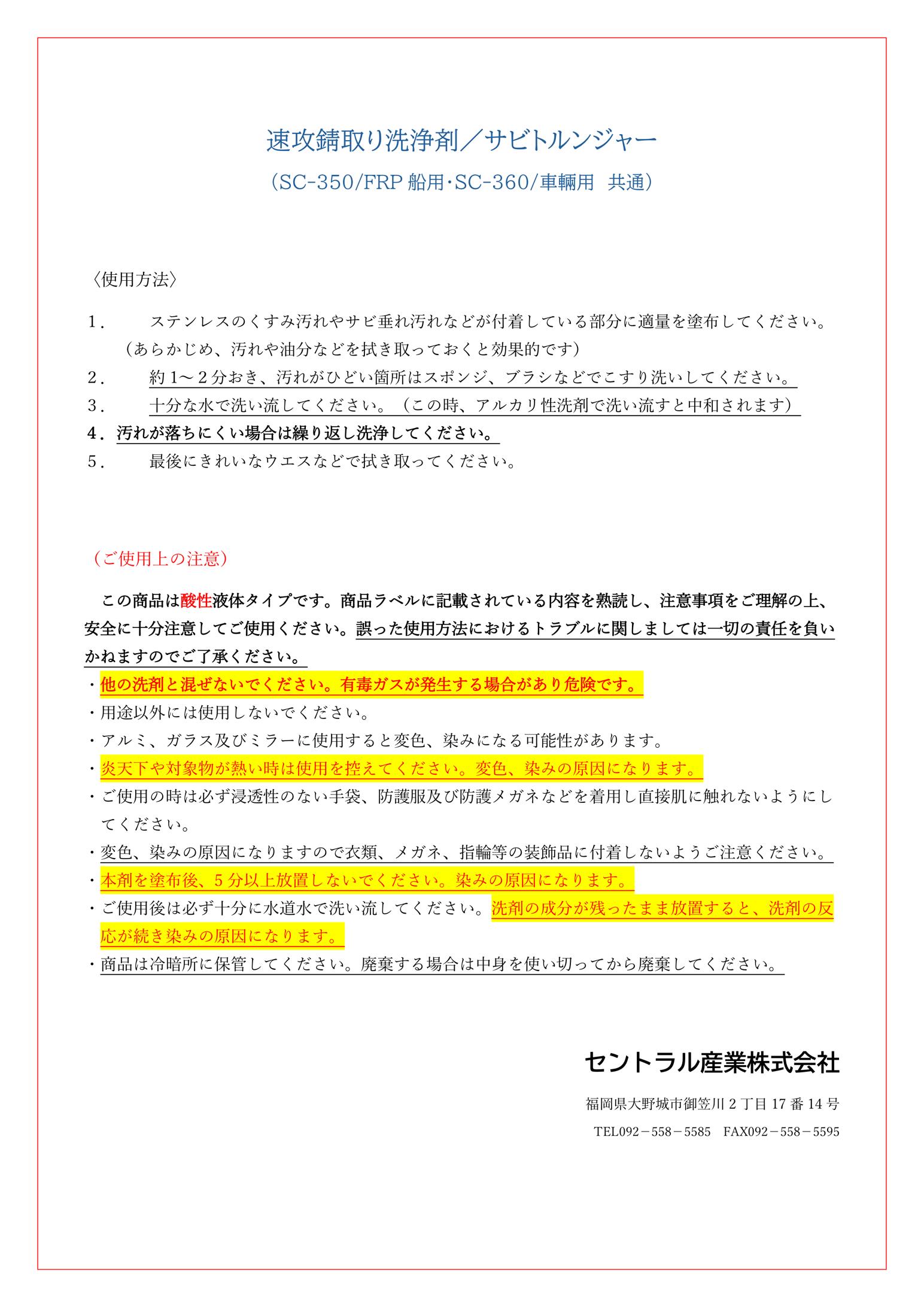 FRP�����ʤɤΥ��󥳤ʻ������ڥ��ӥ�󥸥㡼SC350������Ƥ���FRP���Υ��ӿ��䥤���ϱ���ˡ��ɤ������ñ�����Ӥκ�ȯ���ޤ��ޤ���