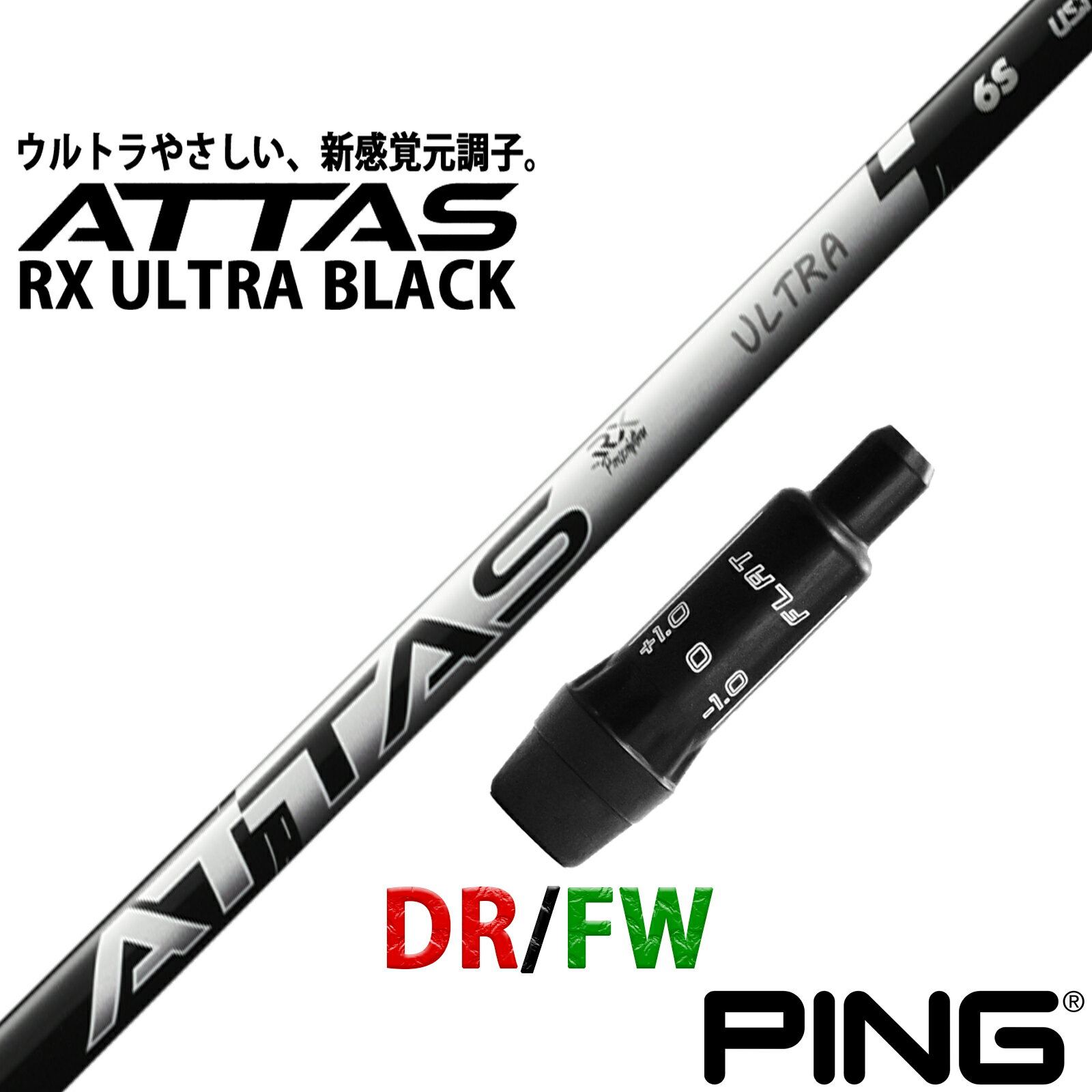 ピン 互換性 スリーブ付き シャフト UST マミヤ アッタス ウルトラ ブラック ATTAS RX ULTRA BLACK 日..