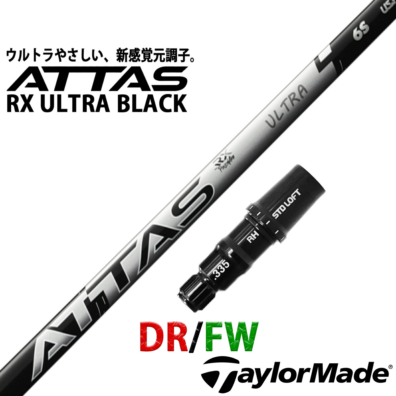 ONLINE SHOP RusTick㤨֥ơ顼ᥤ ߴ ꡼դ ե UST ޥߥ å ȥ ֥å ATTAS RX ULTRA BLACK ܻ͡פβǤʤ24,200ߤˤʤޤ