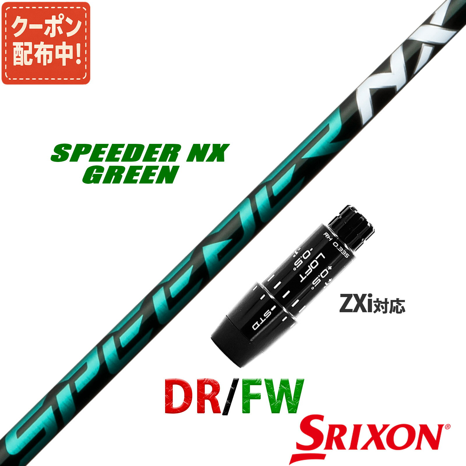 楽天市場】speeder nx green srixonの通販