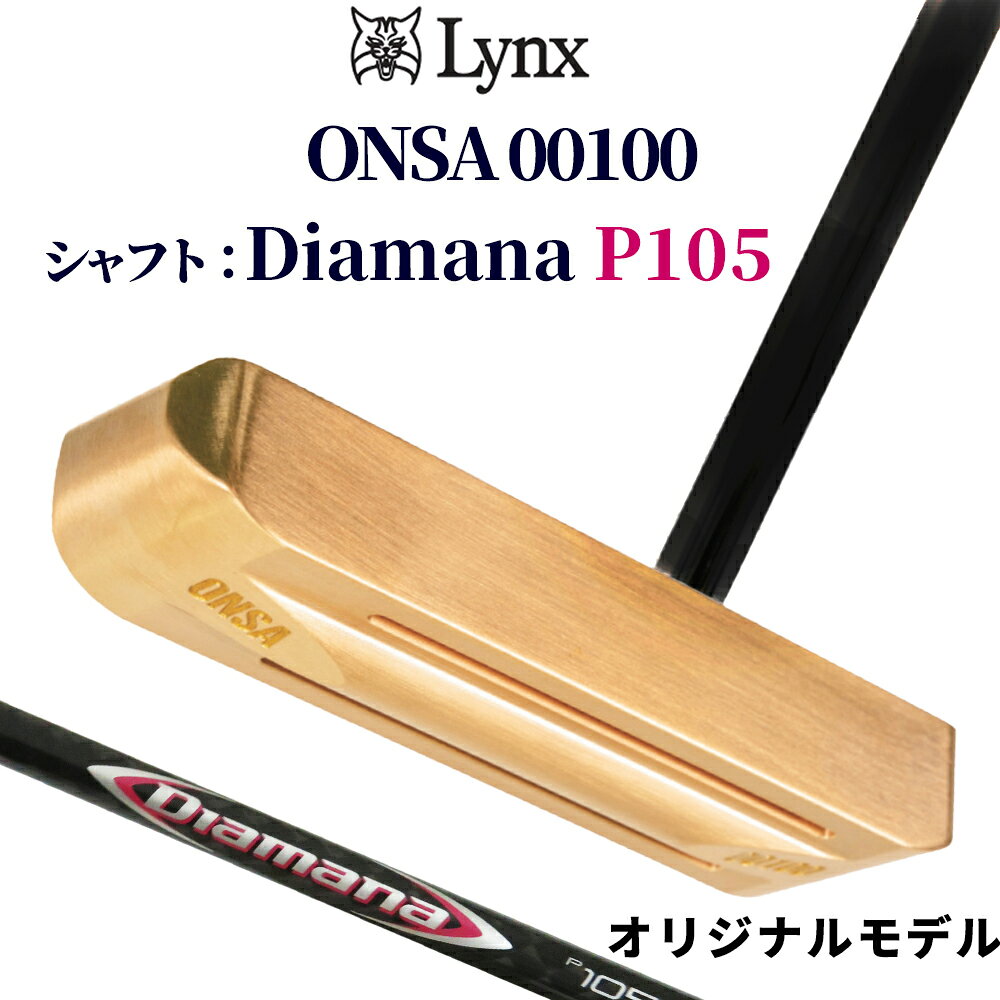 【激レアシャフト装着 オリジナルモデル】リンクス LYNX ONSA 00100 パター ディアマナ Putter P105 音叉 オンサ 真鍮 Diamana