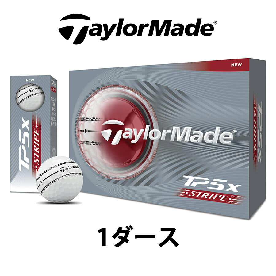 テーラーメイド 2026年 TM26 TP5x ストライプ STRIPE ゴルフ ボール ホワイト 1ダース ティーピーファイブエックス M1807401 GOLF BALL