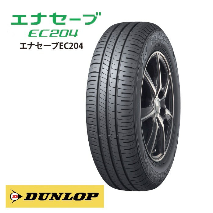 ダンロップ エナセーブ EC204 165/50R16 75V◆DUNLOP ENASAVE EC204低燃費タイヤ 軽自動車用サマータイヤ 1