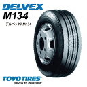 トーヨータイヤ デルベックス M134 175 75R15 103 101N TOYO DELVEX M134 バン・小型トラック用サマータイヤ