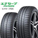 ダンロップ エナセーブ RV505 195/60R16 89H◆DUNLOP 低燃費タイヤ ミニバン用サマータイヤ