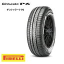 ピレリ CintuRato P6 205/50R17 93V XL◆2本より受付 チントゥラート 正規輸入品 普通