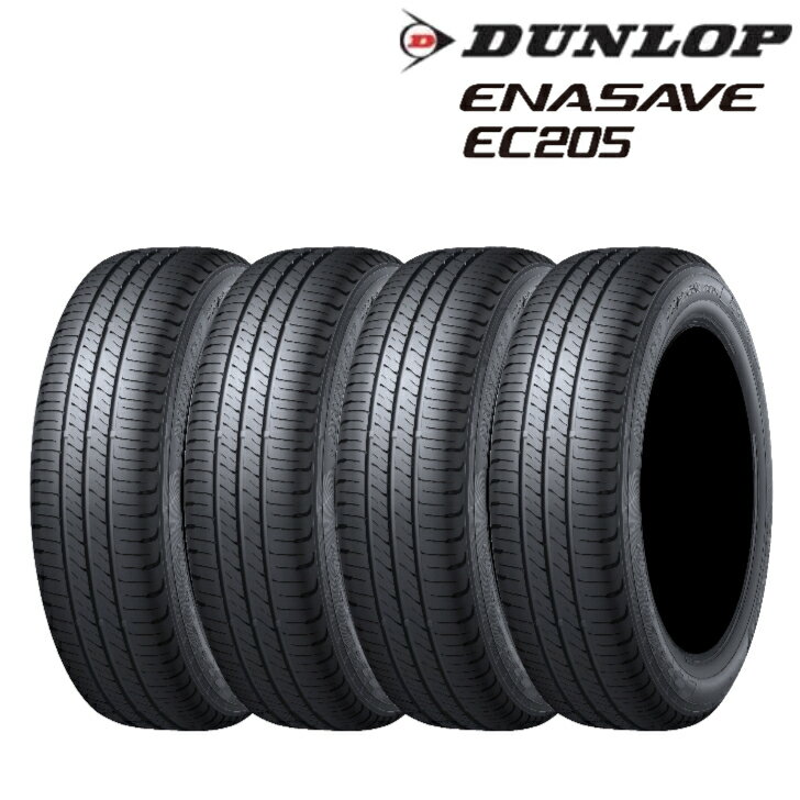【新発売】【4本セット】ダンロップ エナセーブ EC205 165/70R14 81S◆DUNLOP ENASAVE 低燃費タイヤ サマータイヤ