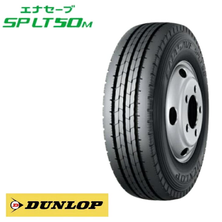 ダンロップ エナセーブ SP LT50M 215/85R16 120/118N◆DUNLOP サマータイヤ バン・トラック用 1