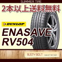 サマータイヤ ダンロップ ENASAVE RV504 245...