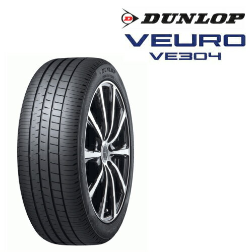 期間限定特価 ダンロップ ビューロ VE304 225/60R17 99H◆DUNLOP VEURO 低燃費タイヤ 乗用車用サマータイヤ 1