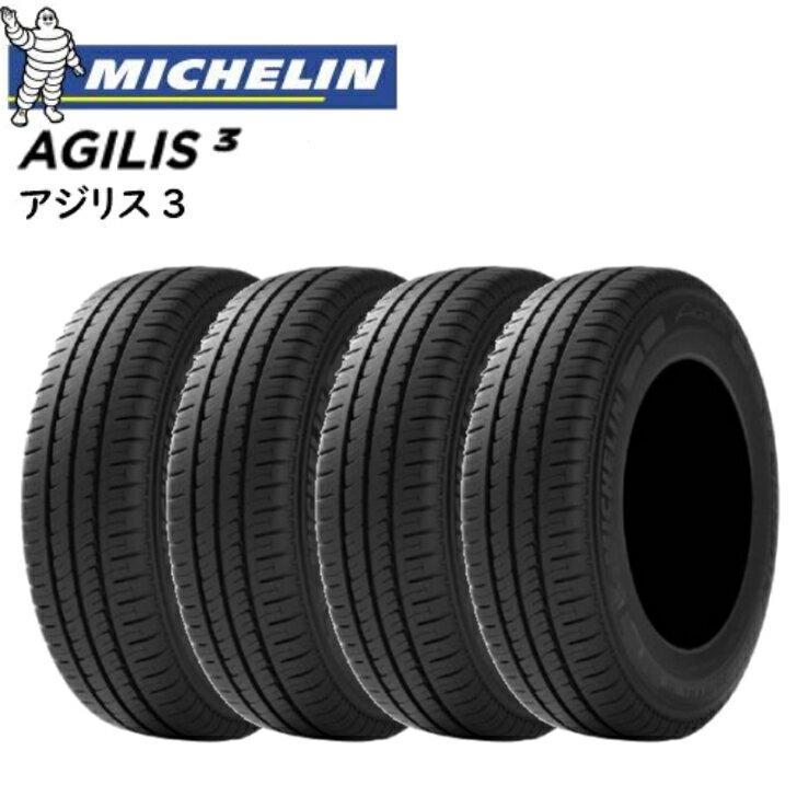 楽天市場】ミシュラン アジリス 195／80r15の通販