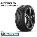 【正規輸入品】ミシュラン パイロットスポーツ5 225 40R18 92Y XL MICHELIN PILOT SPORT 5 PS5 乗用車用サマータイヤ