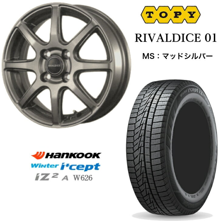 楽天市場】155/65R13(スタッドレスタイヤ・ホイールセット 楽天市場】155/65R13(スタッドレスタイヤ・ホイールセット