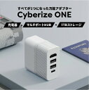 アダプター HUB 充電器 ストレージ 【Cyberize One】1TB 256GB オールインワン 60W PD高速充電 SSD 4in1マルチポート USB-C USB-A HDMI データ転送 コンパクト ホワイト ブラック