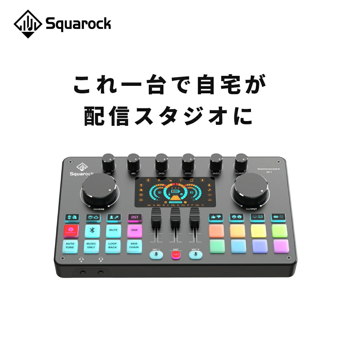 ＼マラソン限定ポイント5倍／ 【中古美品】オールインワンポッドキャストスタジオ【CommanderM1】ミキサーボイスチェンジャーサウンドカードエフェクトボード配信実況ゲーム音楽制作ラジオ