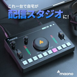 MAONOCASTER AMC2 NEO オールインワンオーディオミキサー ポッドキャスト 配信 録音