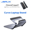 \本日限定ポイント5倍/ 【中古美品・未使用】OmniCase2に合わせて使いたいカーブラップトップスタンド