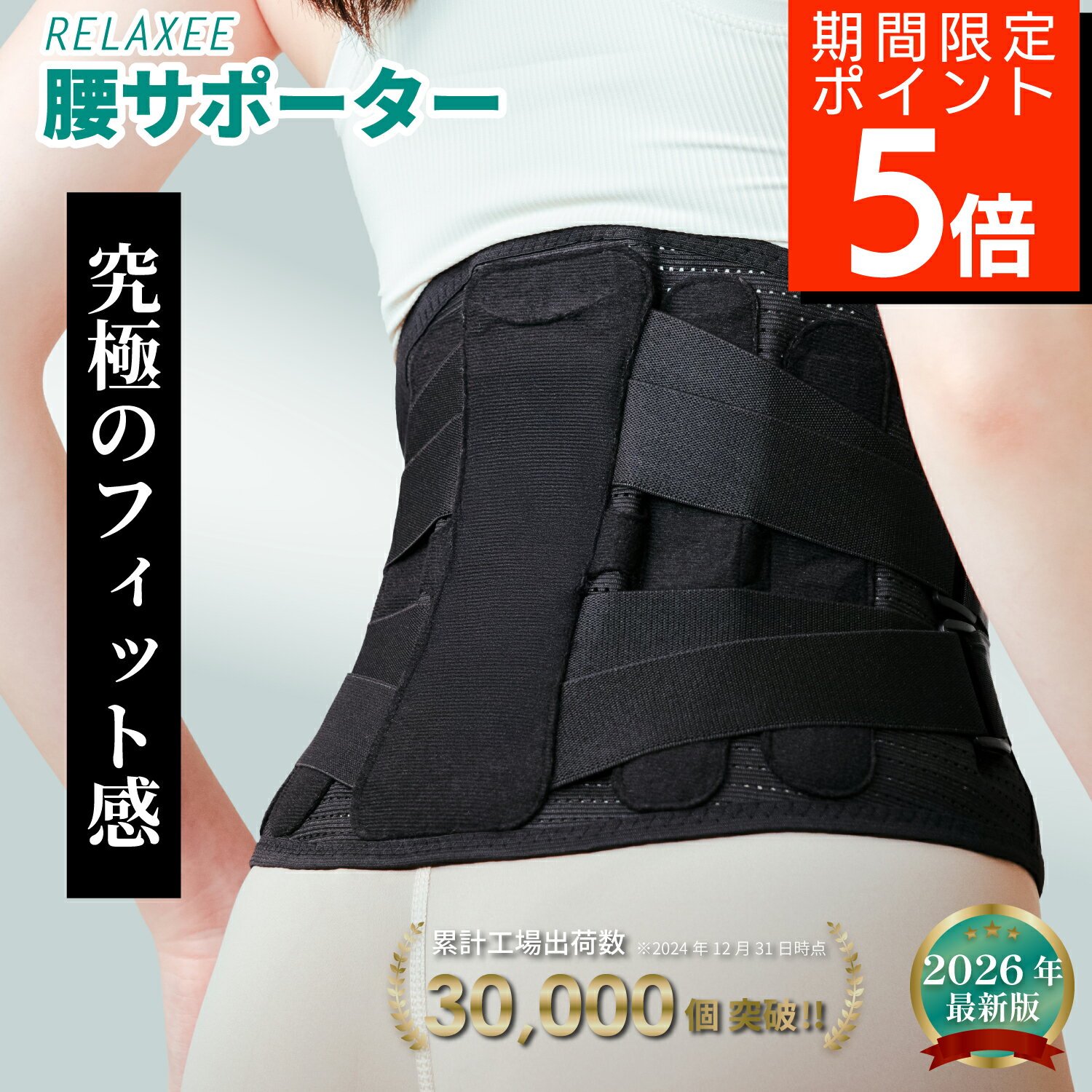 楽天市場】潤腰の通販
