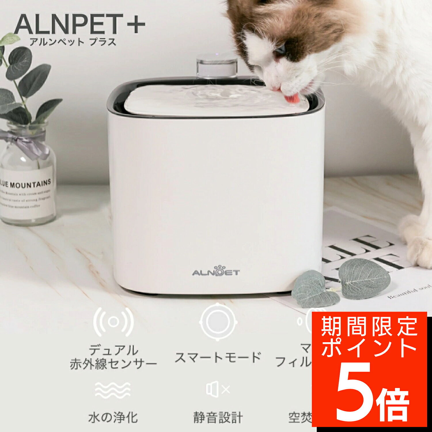 楽天市場】エルフィン給水機の通販