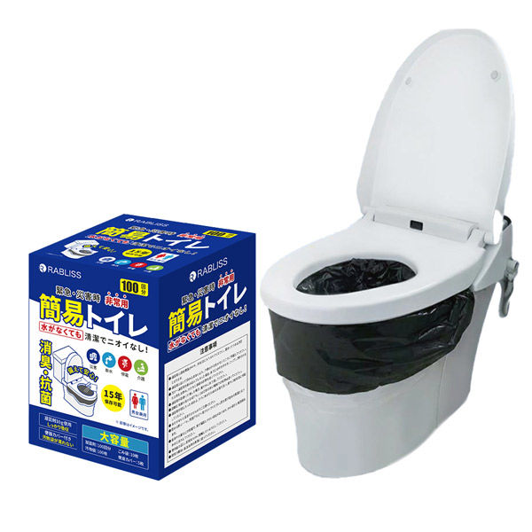 簡易トイレ 50回分 100回分 在庫有 非常用トイレ 便座カバー付き 防災トイレ 防災グッズ 凝固剤 災害用..