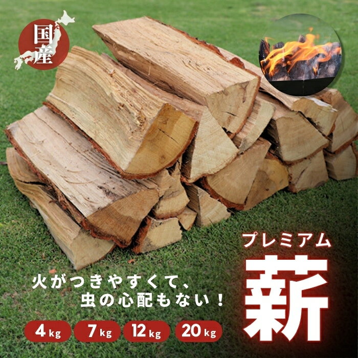 楽天市場】広葉樹 薪 送料無料の通販 楽天市場】広葉樹 薪 送料無料の通販