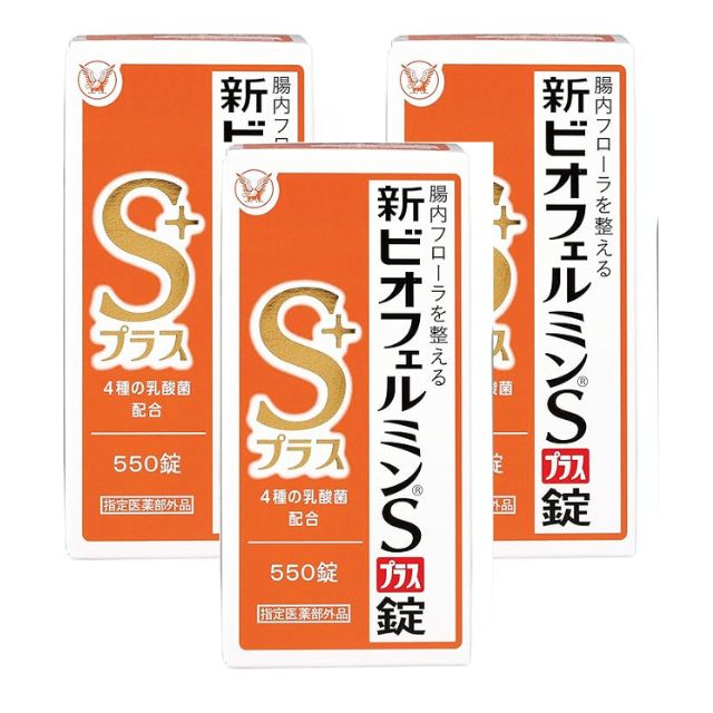 新ビオフェルミンSプラス錠 550錠 3個