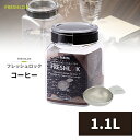 密閉 保存容器 フレッシュロック コーヒー 1.1L スプーン付 日本製 収納 プラスチック 透明 シンク下 ワンタッチ キャニスター キッチン 冷蔵庫 高気密性(3)