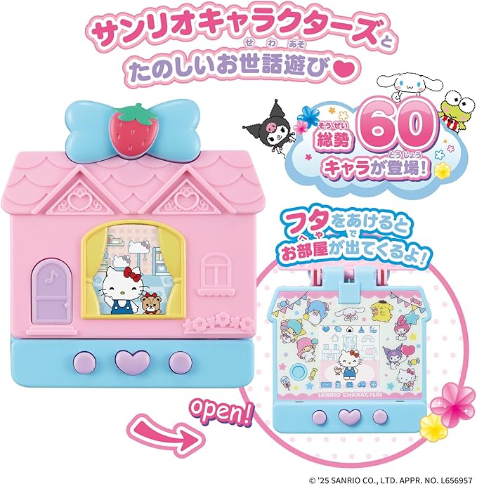 バンダイ BANDAI ぽけっとルーム サンリオキャラクターズ ストロベリースイート スパイシー 対象年齢 6才以上 3