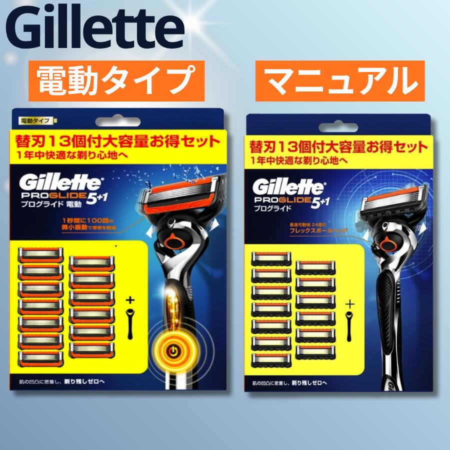 ジレット　フュージョン　本体(刃付き) 替刃13個✖️4個セット 楽天市場】ジレット カミソリ本体 セット 本体＋替刃13個付の通販