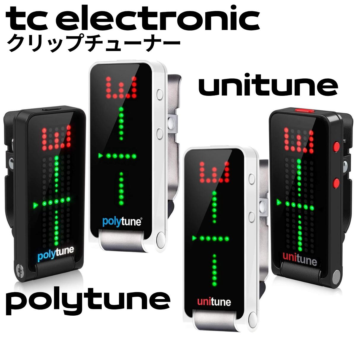tc electronic クリップチューナー POLYTUNE CLIP UNITUNE…