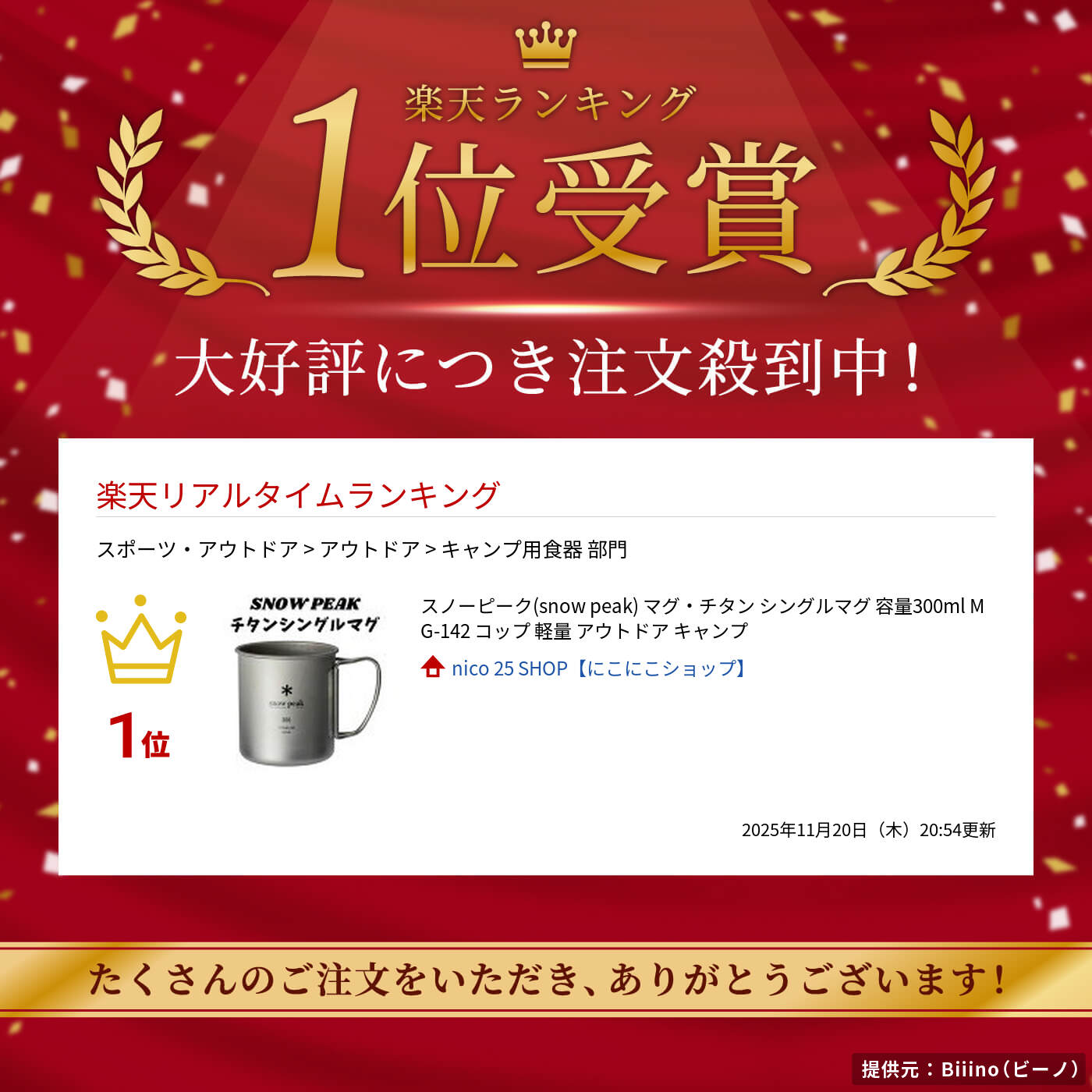 スノーピーク(snow peak) マグ・チタン シングルマグ 容量300ml MG-142 コップ 軽量 アウトドア キャンプ 2