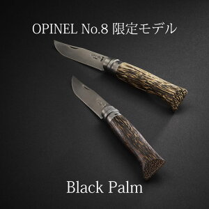 OPINEL(オピネル) ステンレススチール ナイフ #8 ブラックパーム 41616 限定品 オピネルナイフ キャンプ ナイフ アウトドア 高級