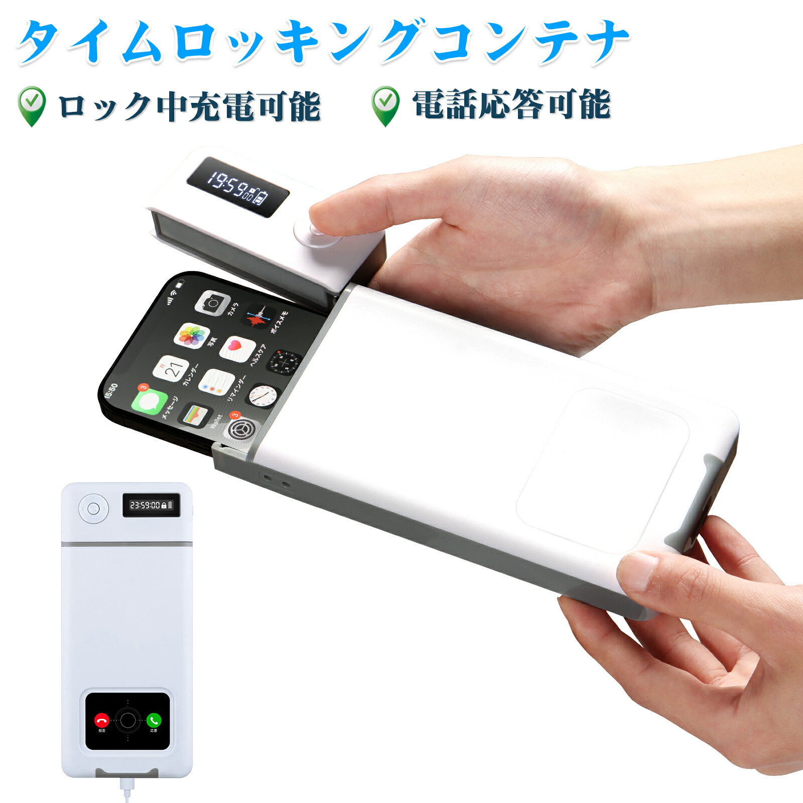 【ランキング1位】スマホ ロックボックス タイムロッキングコンテナ スマホロッキングボックス スマホ 禁欲ボックス スマホ依存症対策 タイマー 箱 USB充電式 タイムロックコンテナ 携帯封印ボックス 時間ロック箱 タイマー付きボックス 日本語取扱説明書付