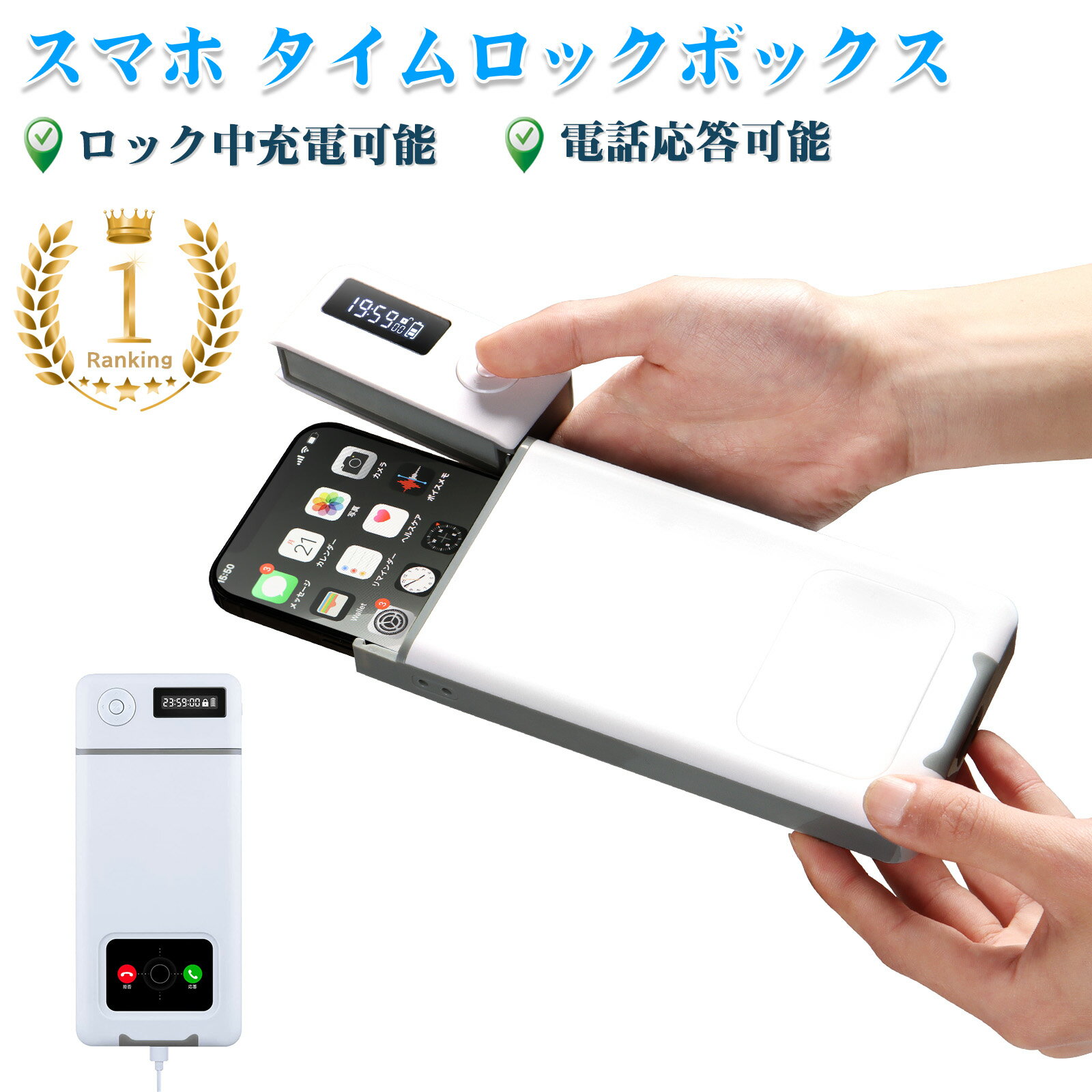 【スーパーSALE期間限定特典付き+300円クーポン+P5倍】スマホ ロックボックス タイムロッキングコンテナ スマホロッキングボックス スマホ 禁欲ボックス スマホ依存症対策 タイマー 箱 USB充電…