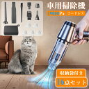【16点セット】ハンドクリーナー ミニ掃除機 ハンディクリーナー コードレス掃除機 ハンディー掃除機 小型掃除機 車用掃除機 コンパクト 掃除機 強力 USB充電式 車載掃除機 ハンディ ブロワー 超軽量 コードレスクリーナー カークリーナー