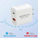 【PD3.0&QC3.0/PSE認証】 pd充電器ソケット ACアダプター qc 2.0 / 3.0対応acアダプター USB充電器 電源アダプター 電源 us...
