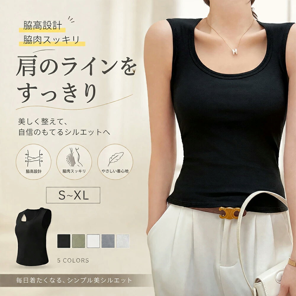 Rakuten - 【新品が激安！49%OFFクーポン配布中】 カップ付きタンクトップ レディース エ字型タンクトップ ノンワイヤー キャミソール 綿 100コットン パンド付き 美しい肩のラインをスッキリ演出 脇高設計 スッキリ 無地 露出防止 カップ付き Uライン ブラトップ