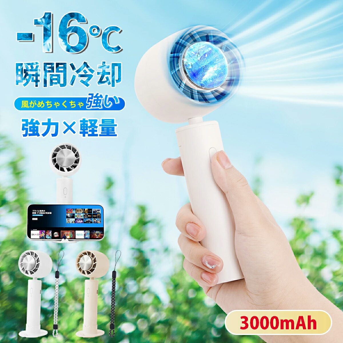 Rakuten - 【新品が激安！49%OFFクーポン配布中】 ハンディファン 冷却 携帯扇風機 クーラー 冷却プレート 卓上扇風機 3000mah 小型扇風機 携帯扇風機 扇風機 コンパクト 冷却プレート 4段階風量 冷却モード ハンディ扇風機