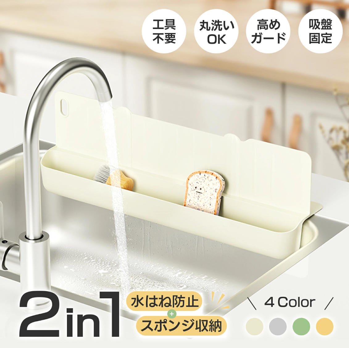 ＼クーポンで2,016円／ 水はね防止 水はね防止パネル 水はね防止 シンク キッチンパネル 水はね防止プレート 水はね カバー 吸盤 スポンジホルダー 水切り キッチン 洗面所 収納 キッチン用品 キッチン収納 パネル シート 水はねスタンド 流し場 ガード 仕切り