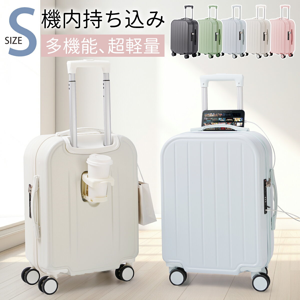 ＼クーポンで5,866円／ キャリーケース 機内持ち込み スーツケース s キャリーバッグ Sサイズ キャリーケース 超軽量 TSAロック 2 泊 3日 用 かわいい スーツケース 可愛い 旅行用品 かばん小型 静音キャスター 出張用 旅行バック 1年間保証