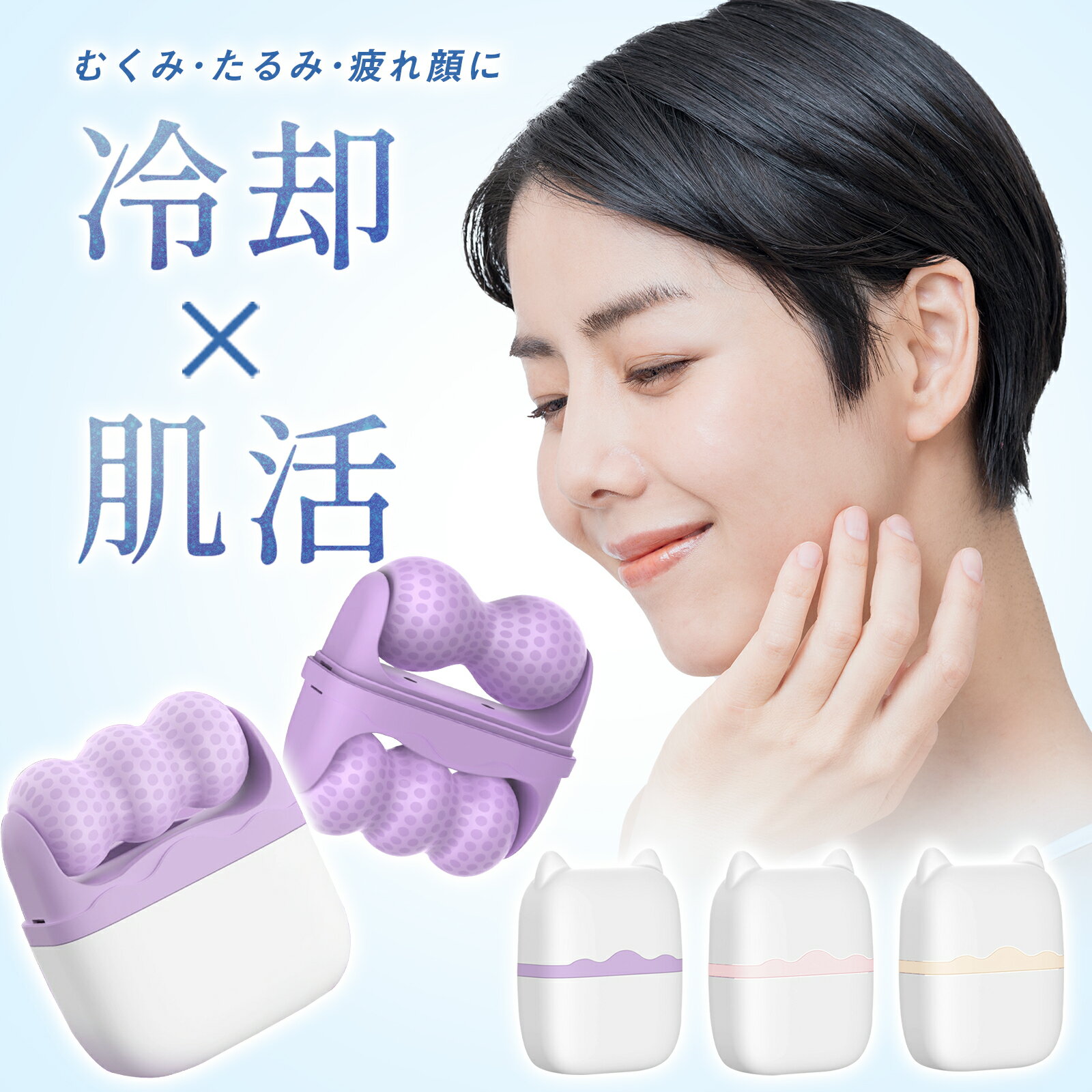 フェイスローラー ミニ 美顔ローラー 冷感ローラー 顔用 アイスローラー アイスフェイスローラー 美 ...