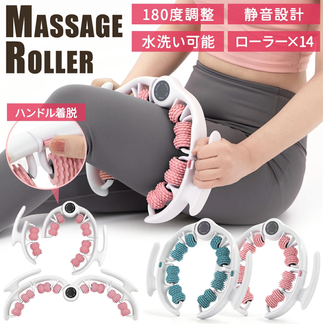 筋膜ローラー マッサージローラー 挟む 2way リングマッサージャー 筋膜リリース 全身 マッサージ ローラー 足 ふくらはぎ 太もも お尻 腰 首 肩 背中 二の腕 美脚 むくみ 解消 筋膜 リリース 足痩せ セルライトローラー 180°開閉