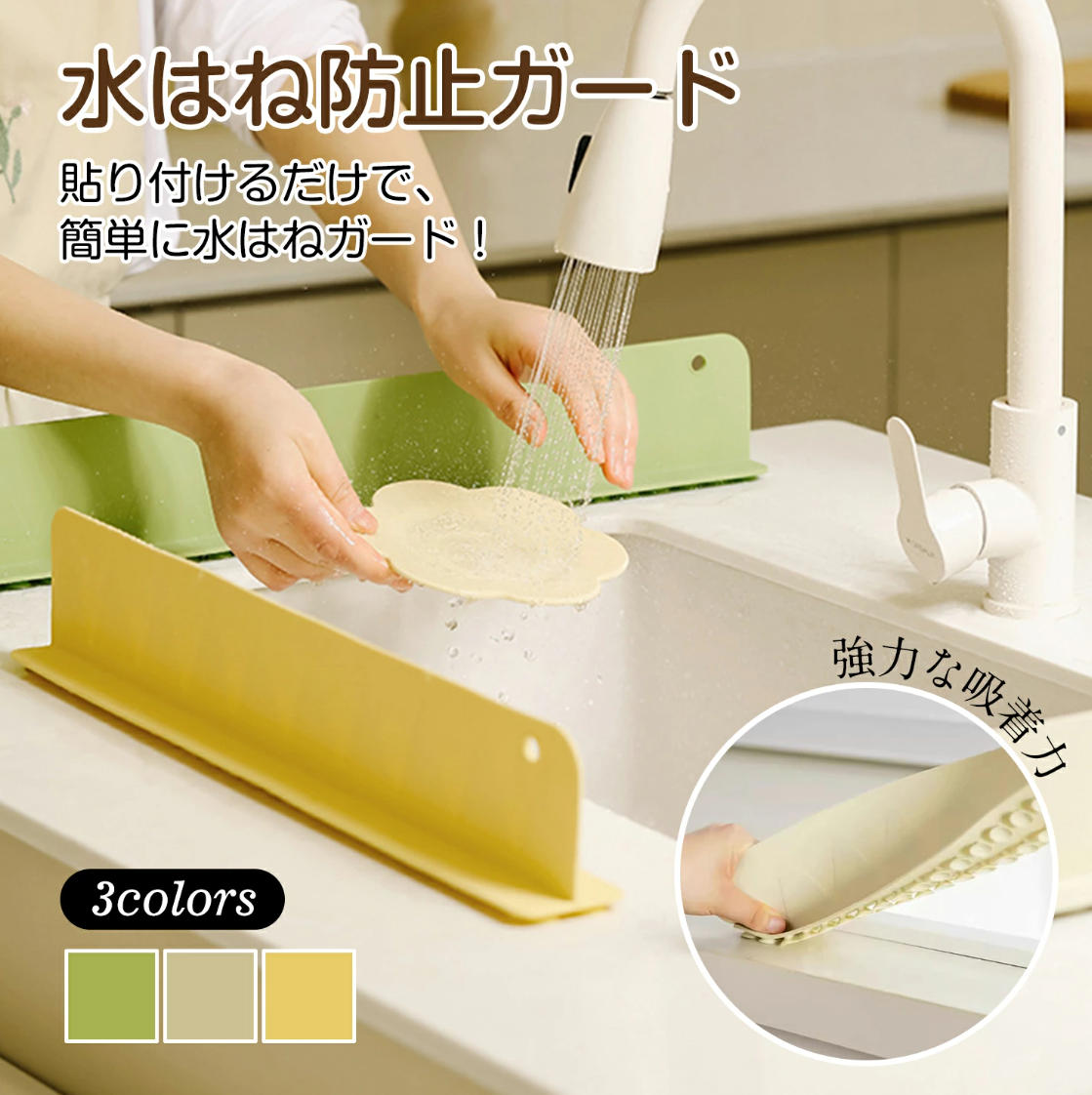 水はね防止パネル キッチン 水はね防止 パネル 吸盤式 シリコン 水はねガード シンク 水はね防止シート 洗面台 水回り 手洗い 水跳ね防止 シンク周り スタン...