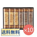 ロイスダール・ポイント10倍！アマンドリーフ1000円10個まとめ買いセット【東京土産 お菓子 洋菓子 菓子折り パイ アーモンド お歳暮 お返し お礼 お祝い 送別会 挨拶 プチギフト ギフト プレゼント 内祝い 結婚祝い 引き出物 出産祝い】