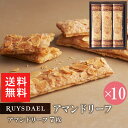 母の日 送料無料 ポイント10倍 プチギフト スイーツ お菓子 RUYSDAEL (ロイスダール) アマンドリーフ 7枚 10個 【パイ リーフパイ ステ..