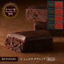 母の日 プチギフト スイーツ お菓子 RUYSDAEL (ロイスダール) ル・ショコラ・クラシック 4本 【ガトーショコラ ブラ…