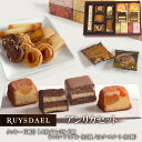 ホワイトデー ギフト スイーツ お菓子 RUYSDAEL (ロイスダール) アンリカセット クッキー6種計14枚、アンリカ×6個（ミルク・スイート×各1個、マロン・アップル×各2個）【フルーツケーキ バターケーキ パウンドケーキ クッキー 個包装 のし リボン 手提げ 2500円】