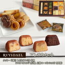 バターケーキ ギフト スイーツ お菓子 RUYSDAEL (ロイスダール) アンリカセット クッキー6種計14枚、アンリカ×6個（マロン・オレンジ×各2個、白桃・レーズンショコラ×各1個）【フルーツケーキ バターケーキ パウンドケーキ クッキー 個包装 のし リボン 手提げ 2500円】